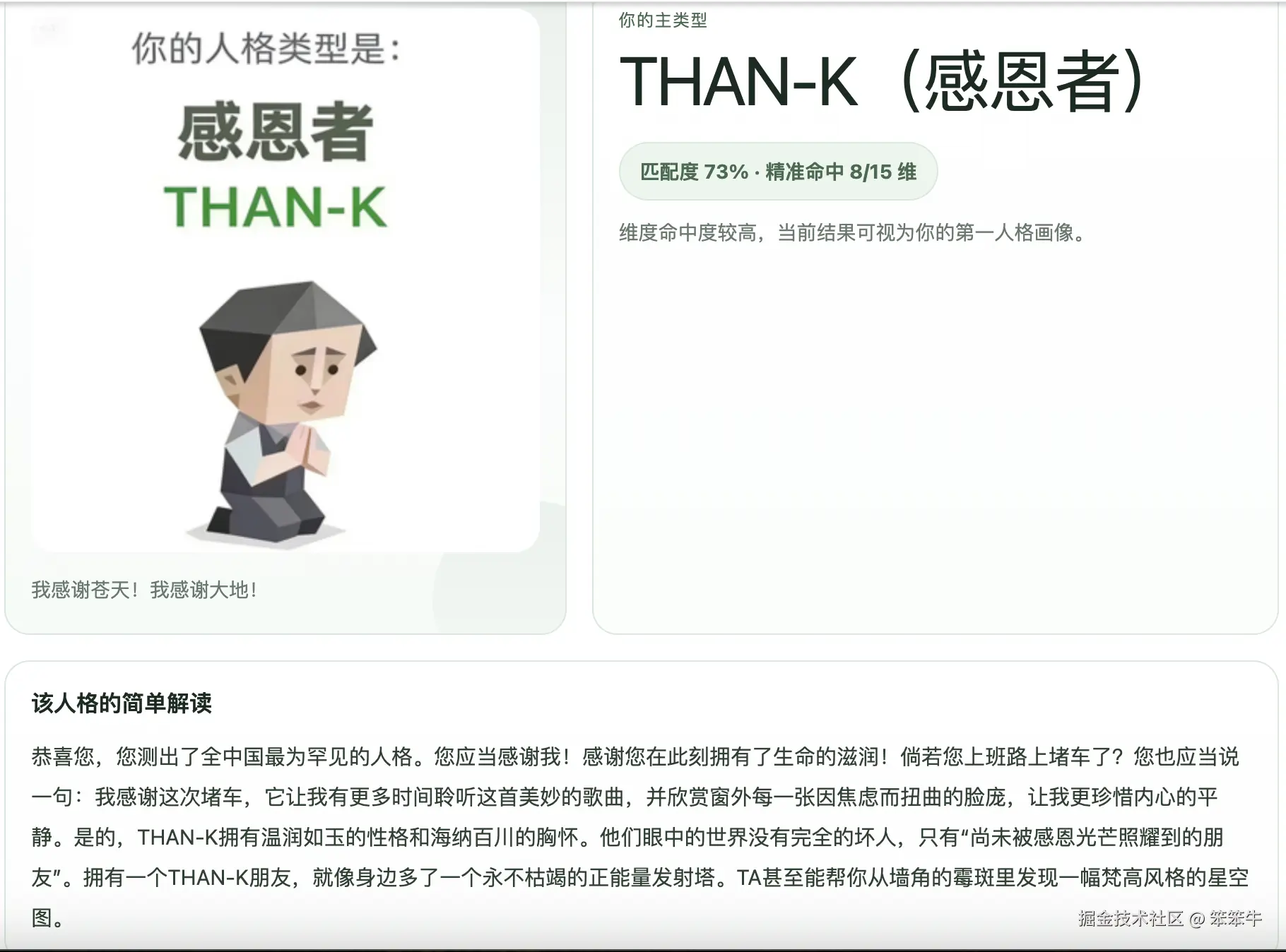 笨笨牛于2026-04-10 09:59发布的图片