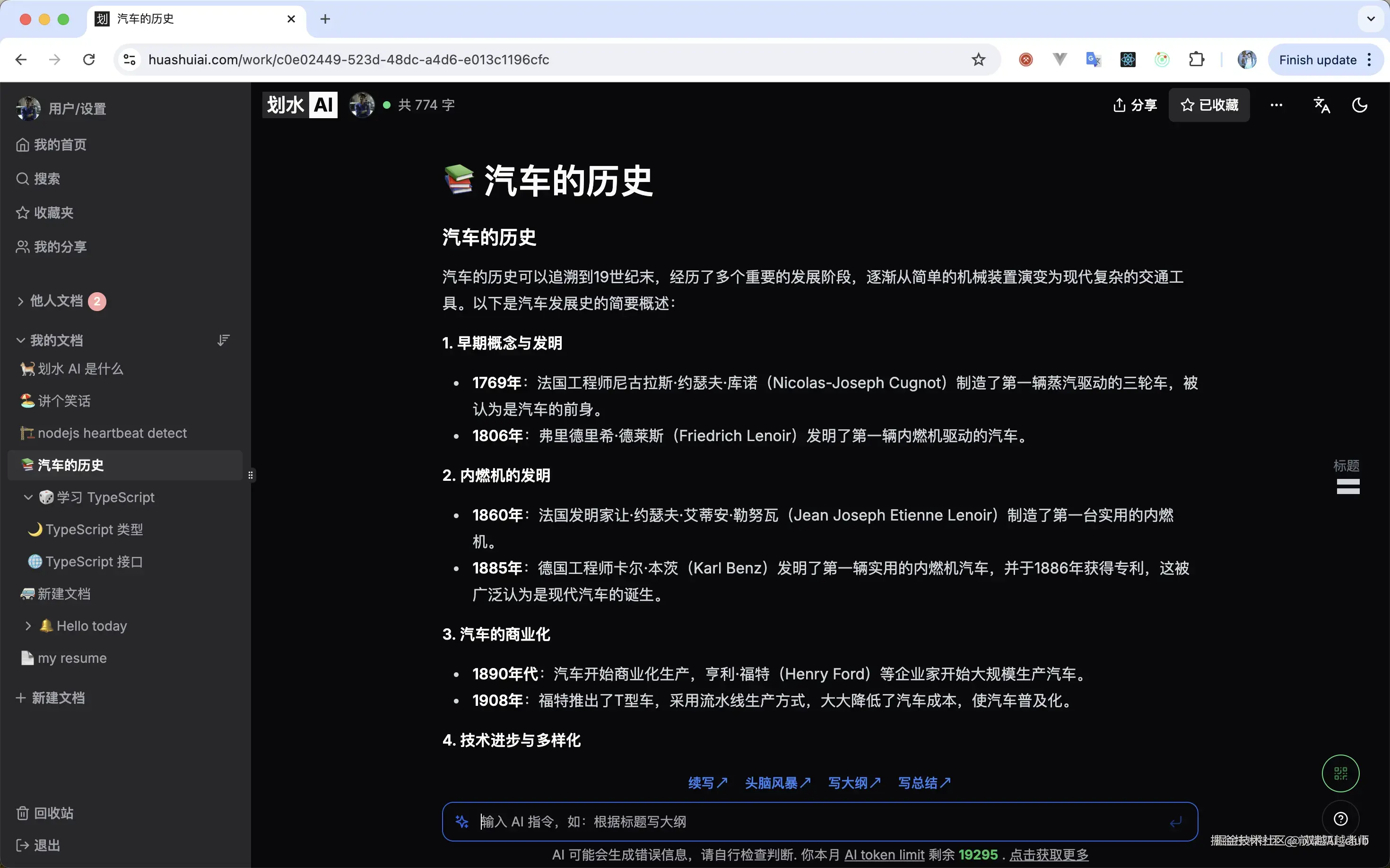 双越AI_club于2025-01-23 08:53发布的图片