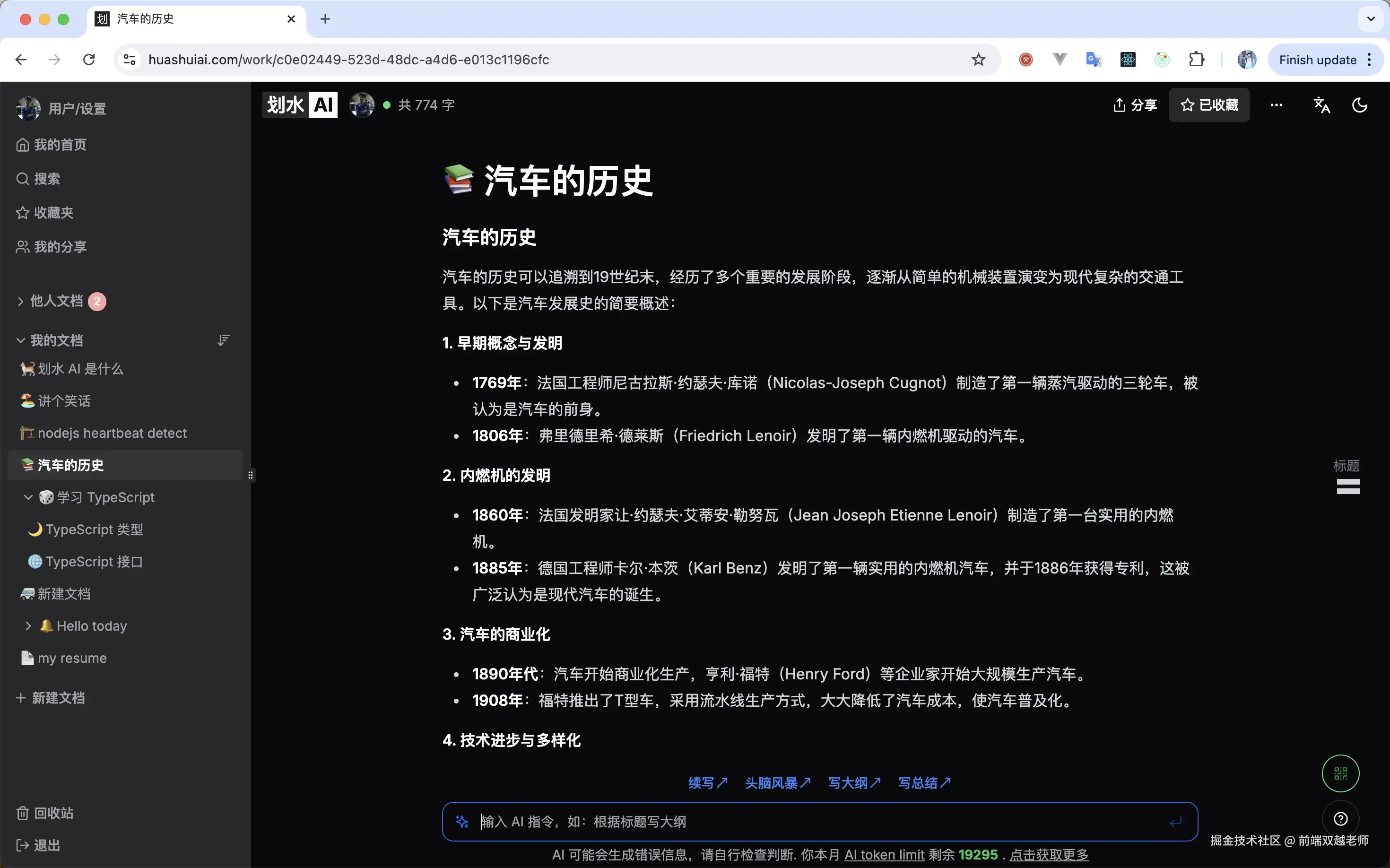 前端双越老师于2025-01-23 08:53发布的图片