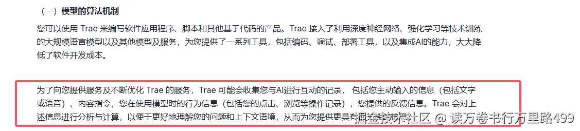 读万卷书行万里路499于2025-03-05 14:26发布的图片