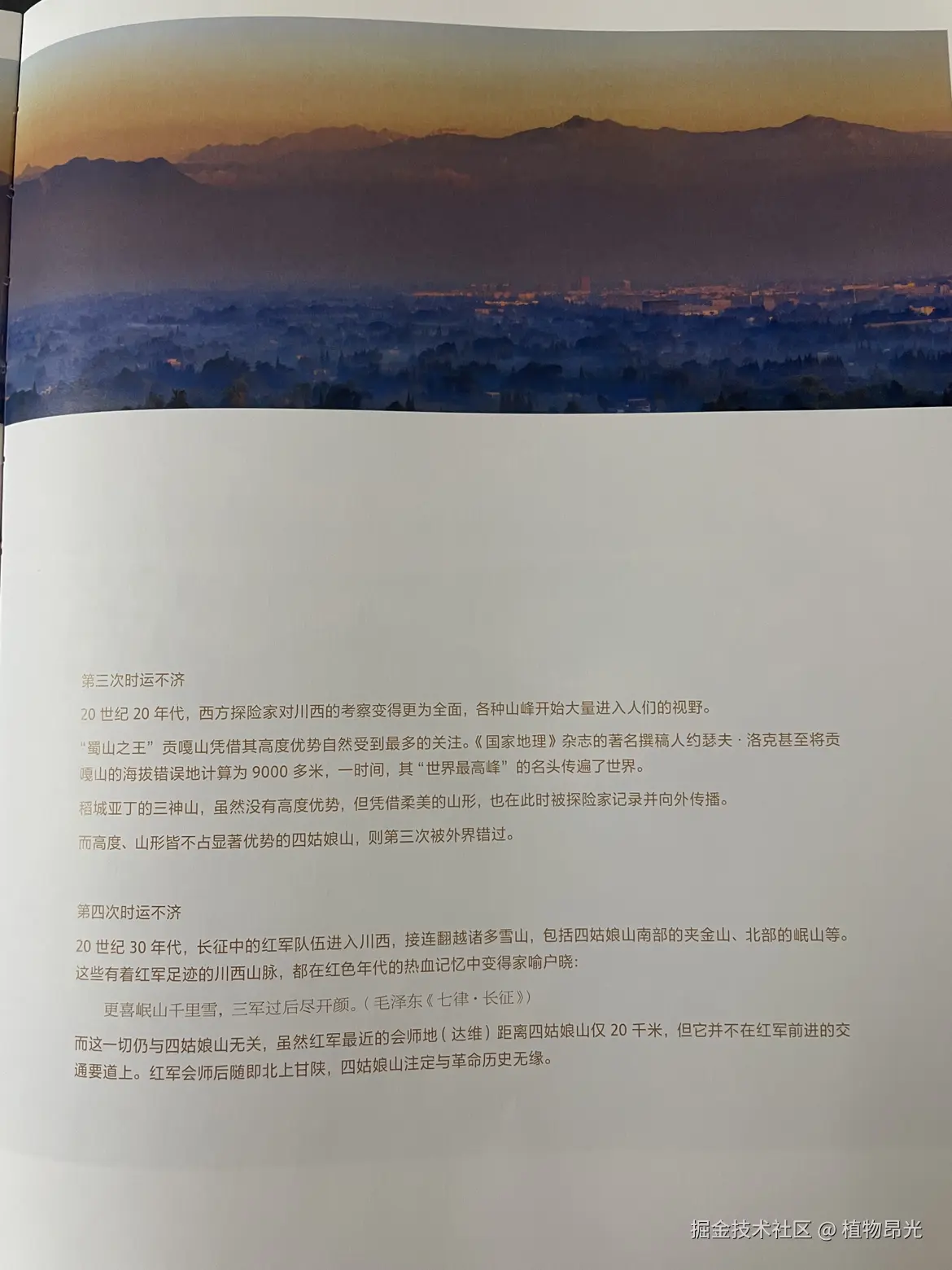 植物昂光于2026-03-13 21:49发布的图片