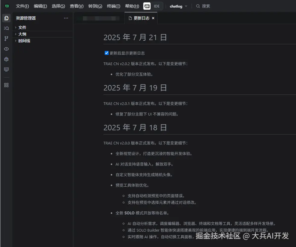 大兵AI开发于2025-07-21 16:28发布的图片