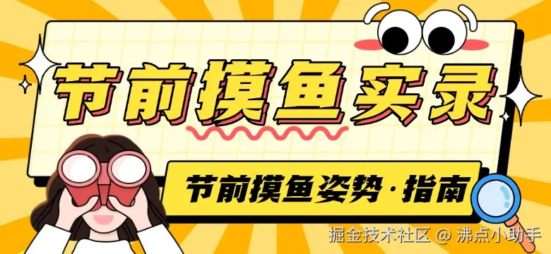 沸点小助手于2026-04-20 11:05发布的图片