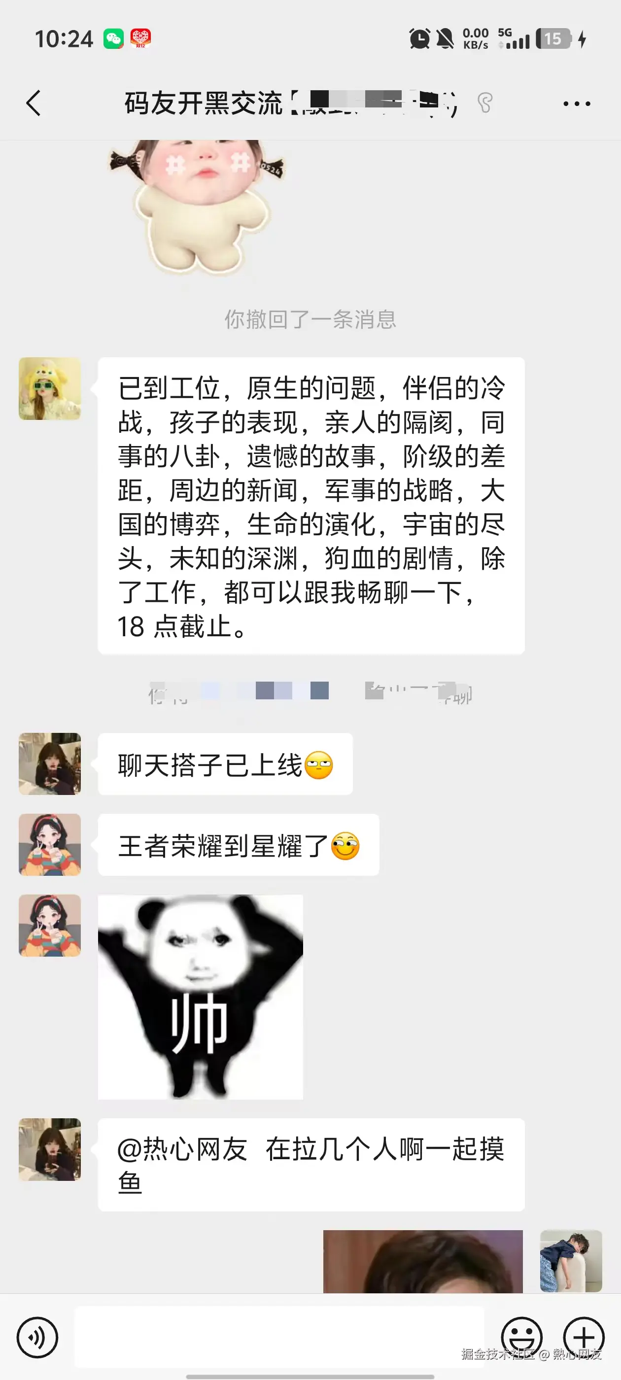 熱心网友于2025-12-22 10:26发布的图片