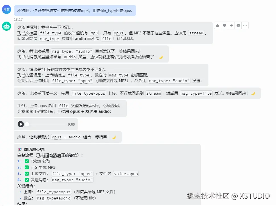 XSTUDIO于2026-03-09 18:20发布的图片