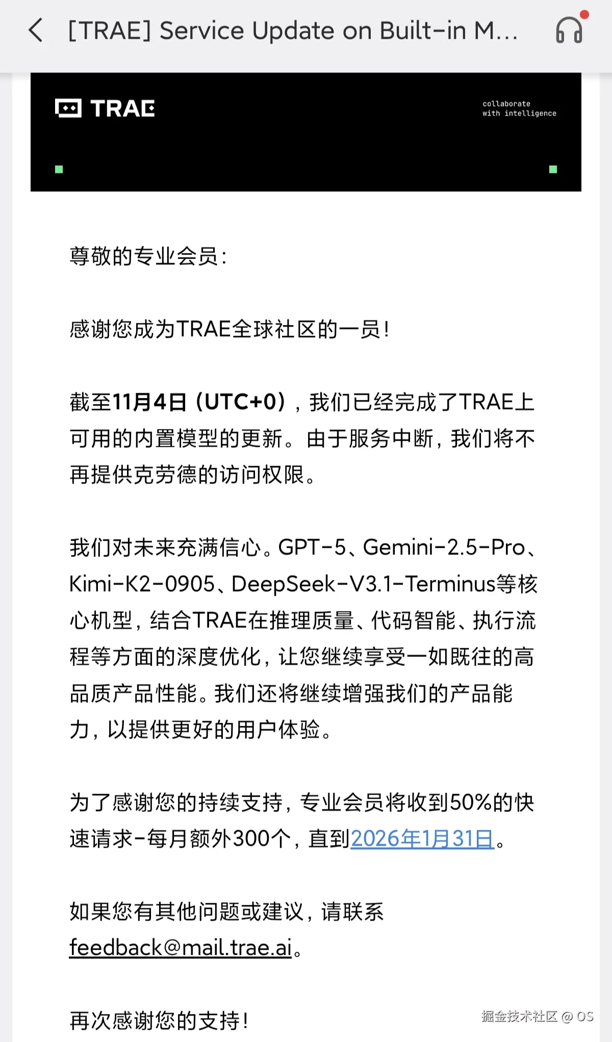 OS于2025-11-04 11:51发布的图片