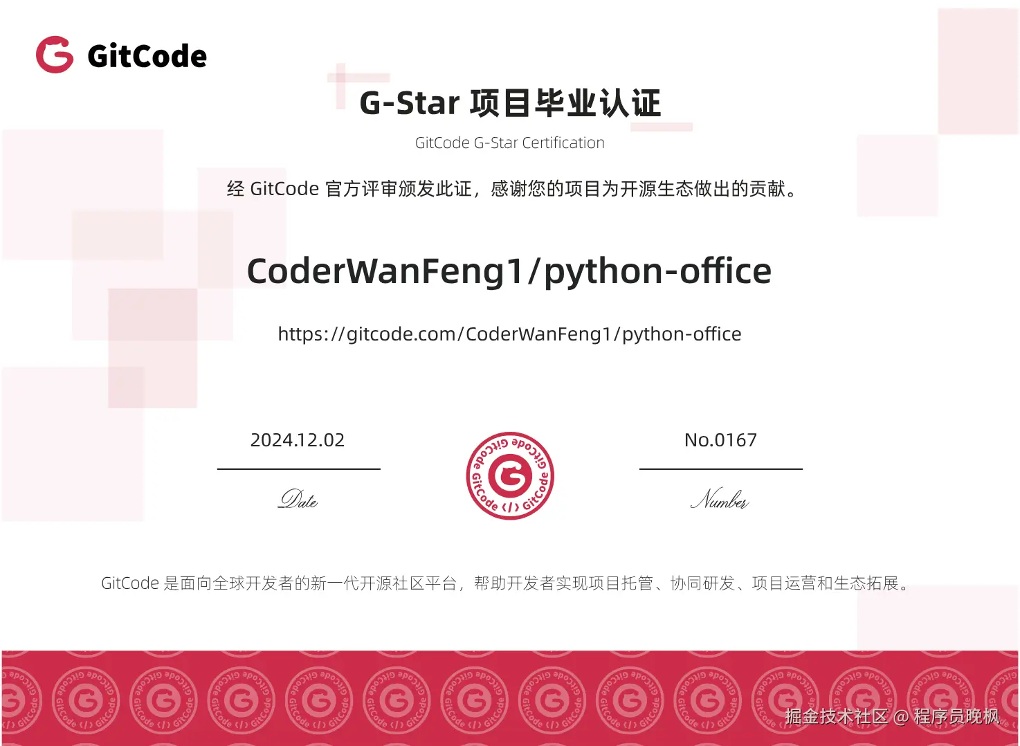 程序员晚枫于2024-12-04 14:08发布的图片