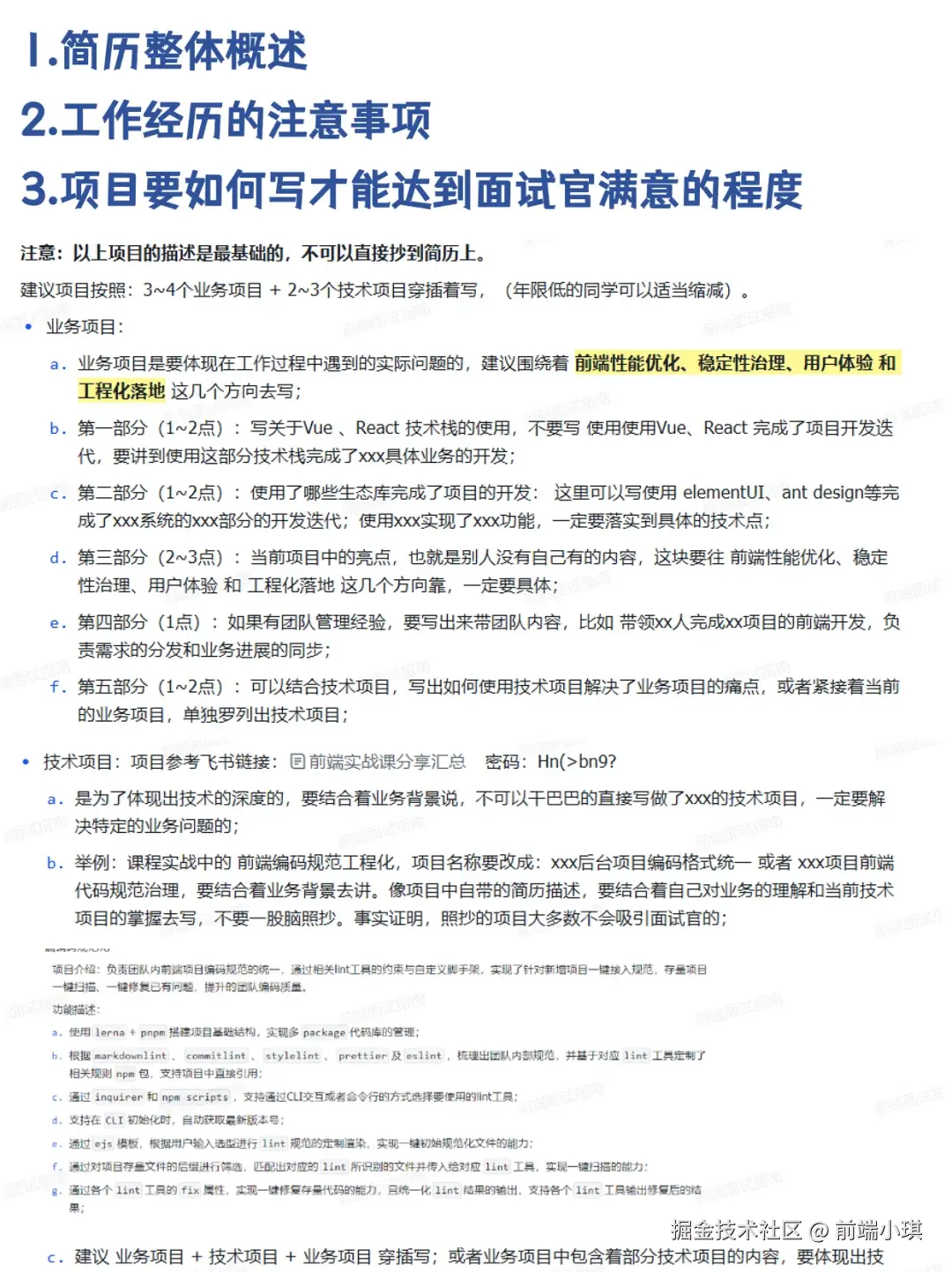 前端小琪于2025-09-03 16:31发布的图片