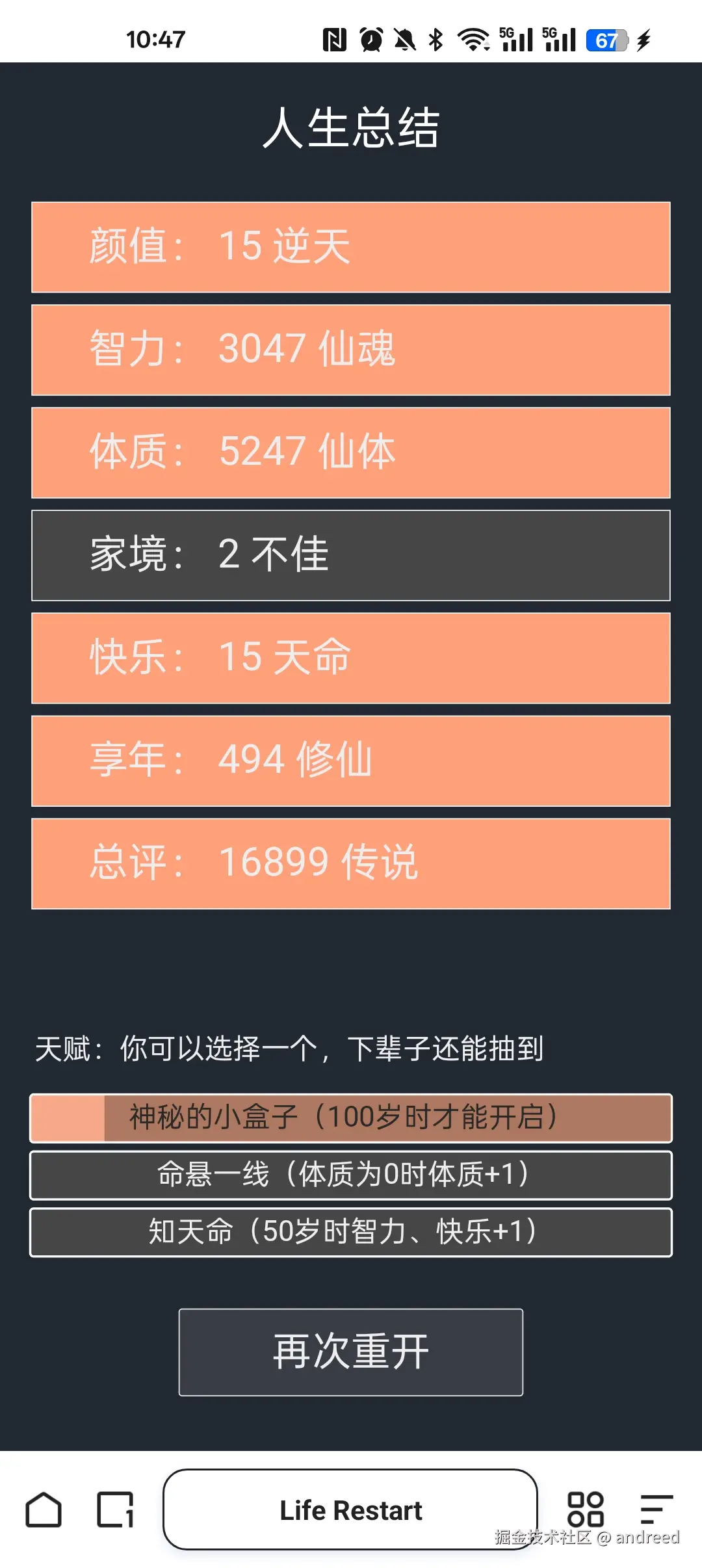 andreed于2025-07-04 10:49发布的图片