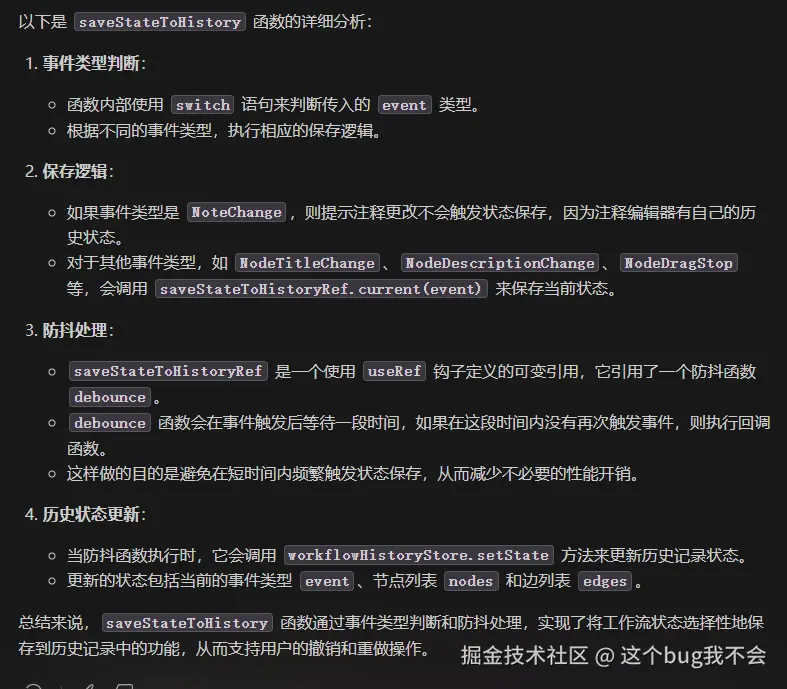 这个bug我不会于2024-11-22 14:46发布的图片