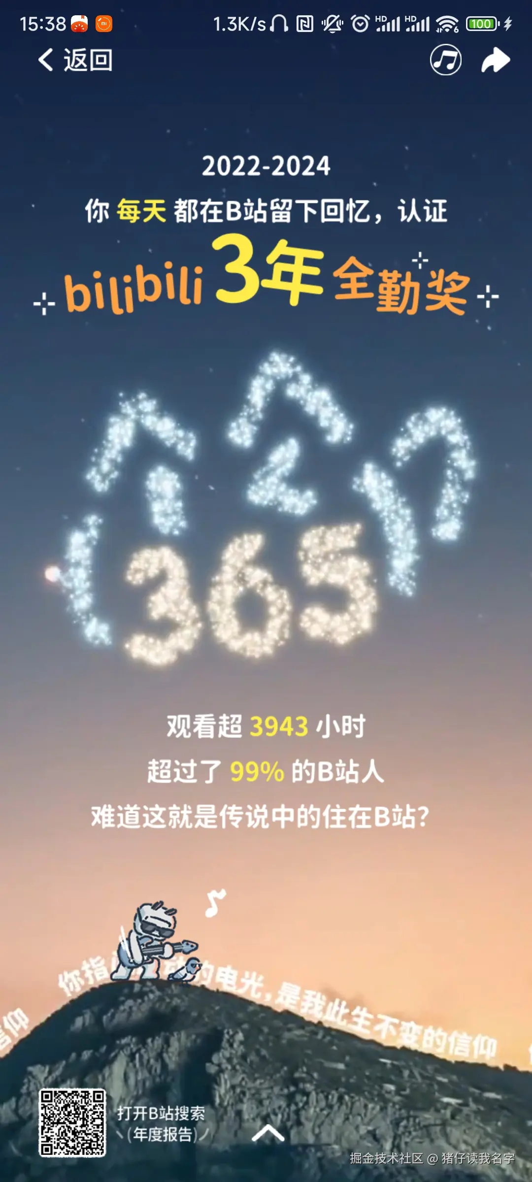 猪仔读我名字于2024-12-20 15:39发布的图片