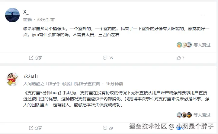 小明是个胖子于2025-01-17 10:39发布的图片