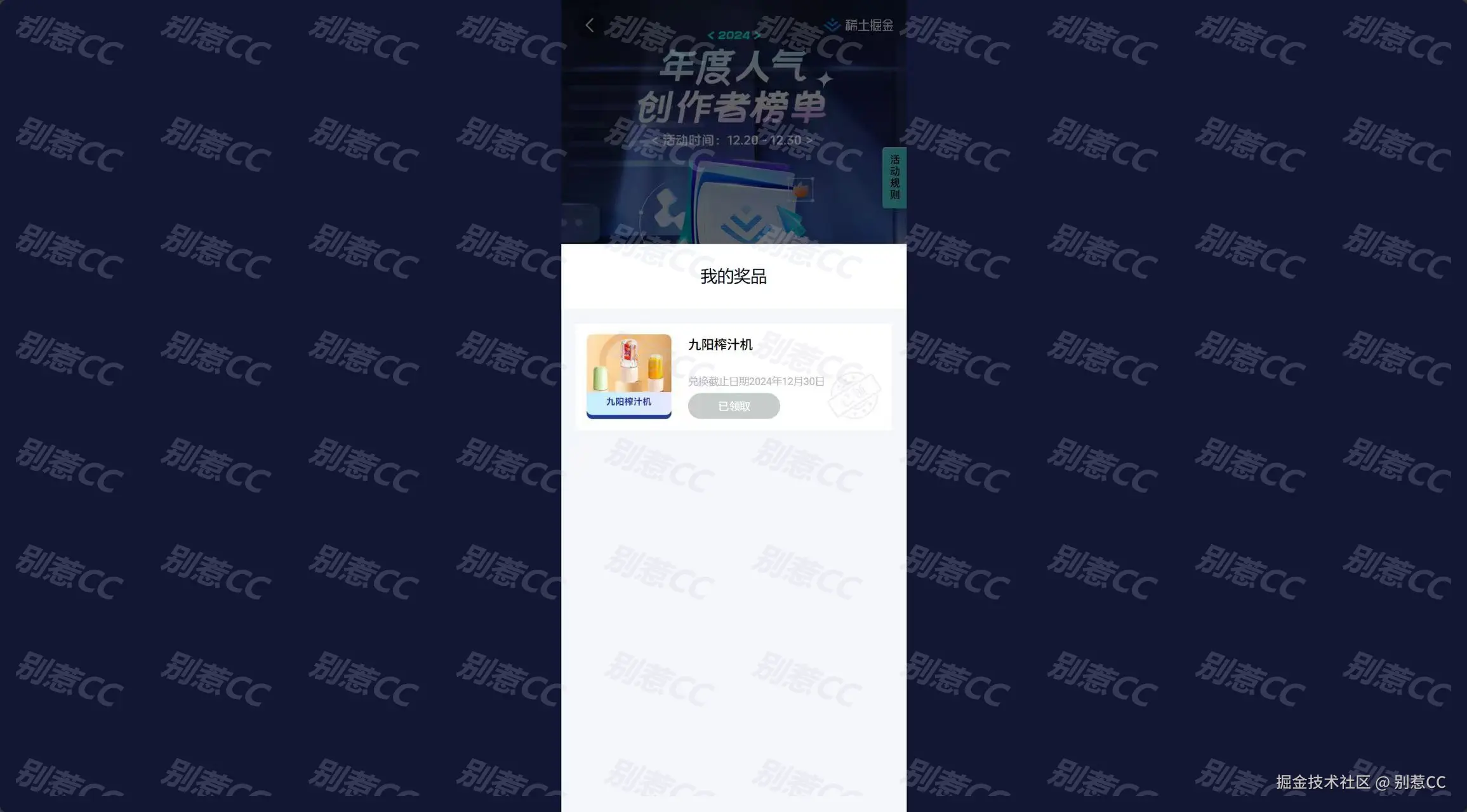 别惹CC于2024-12-25 09:34发布的图片