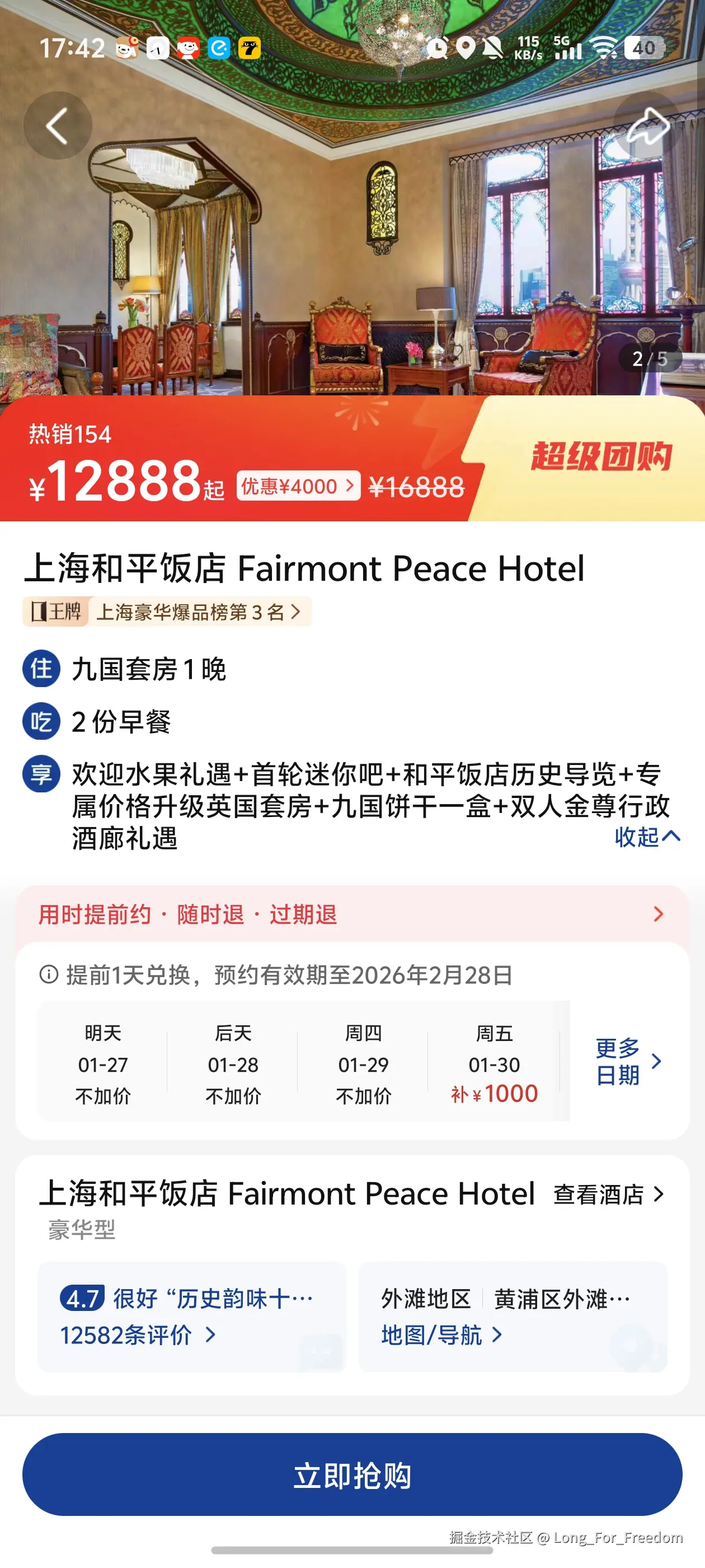 Long_For_Freedom于2026-01-26 17:45发布的图片