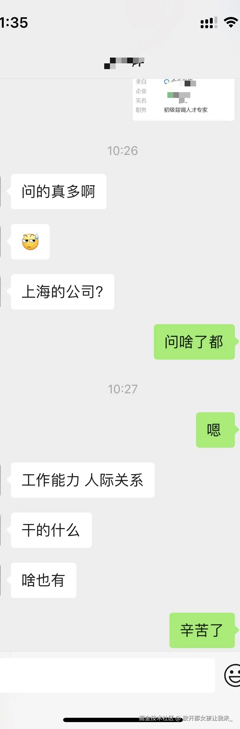 放开那女孩让我来_于2025-10-22 17:54发布的图片