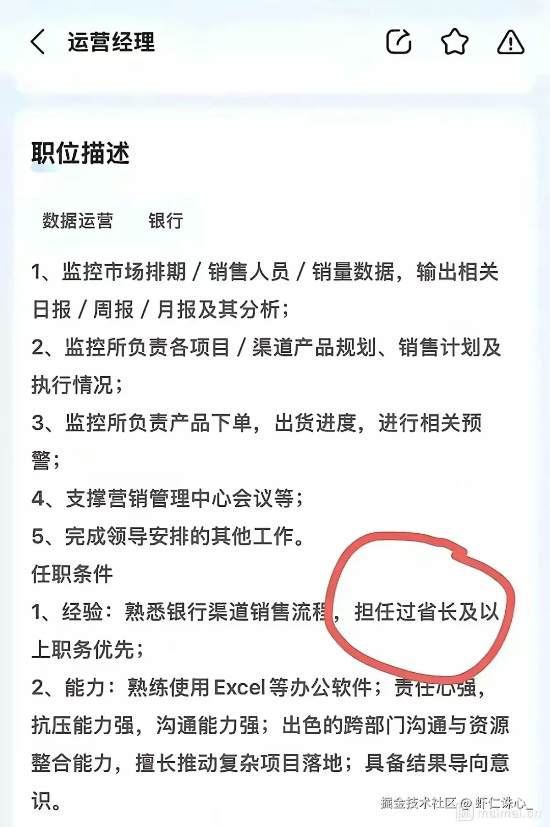 虾仁诛心_于2025-07-07 07:06发布的图片