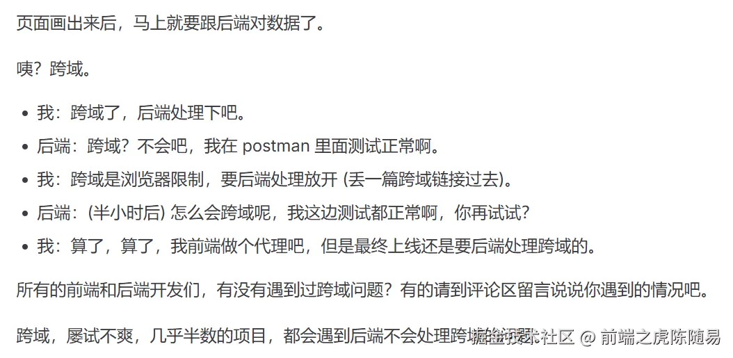 前端之虎陈随易于2025-03-13 10:25发布的图片