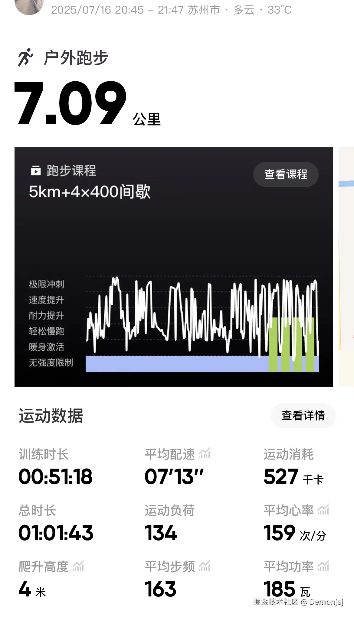 Demonjsj于2025-08-01 01:43发布的图片