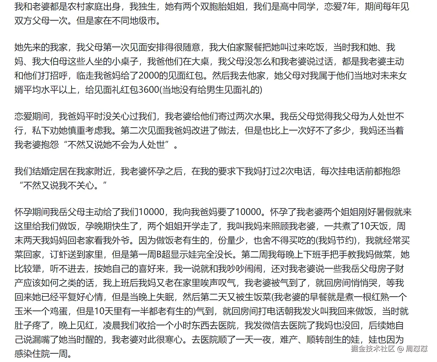 周怼怼于2026-04-30 01:15发布的图片
