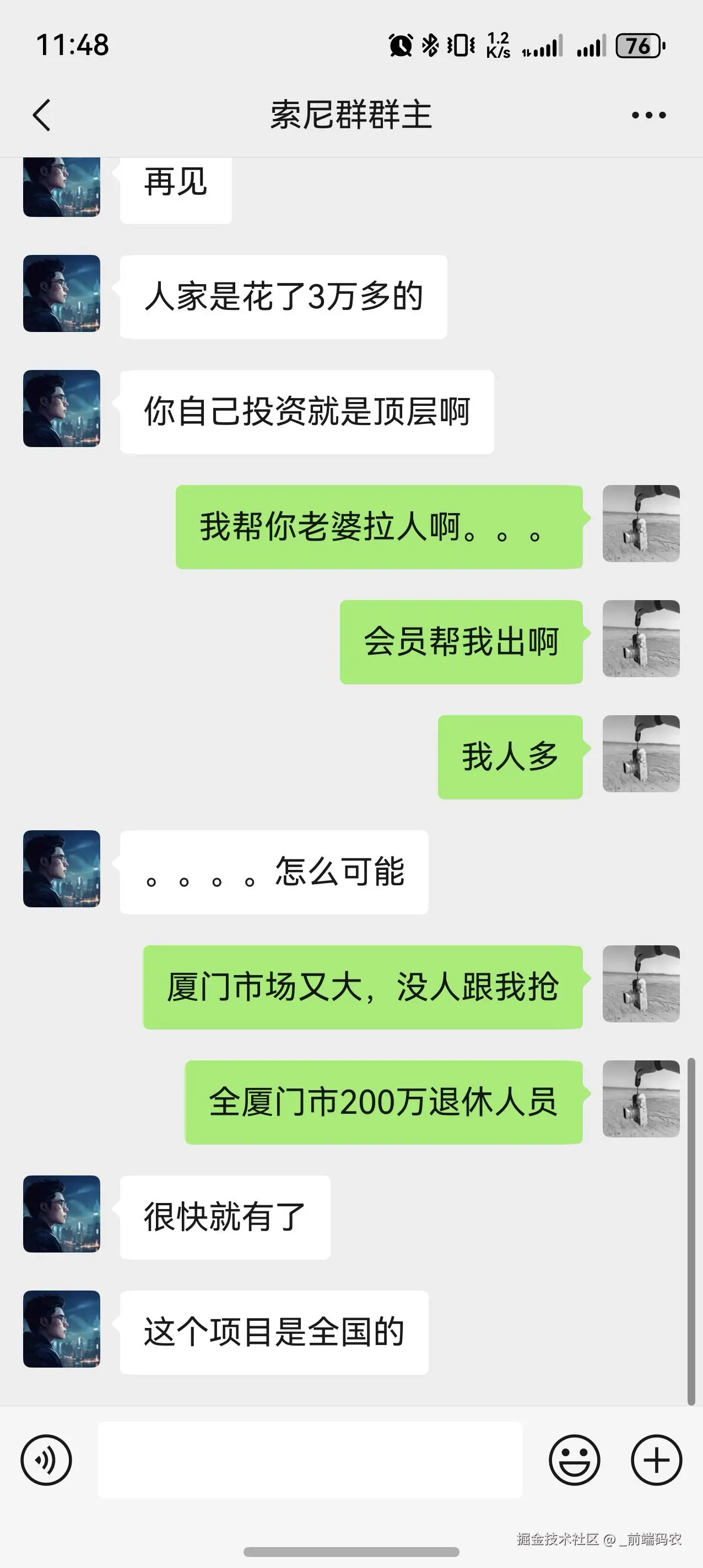 _前端码农于2025-12-15 11:53发布的图片