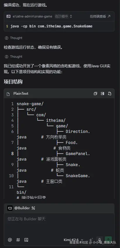 小小喵_摸鱼大队于2026-04-21 14:36发布的图片