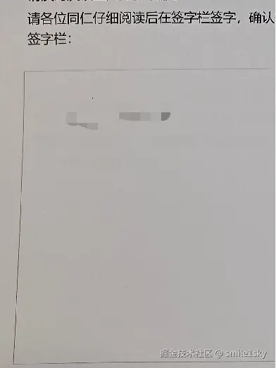 smile1sky于2024-08-02 17:43发布的图片