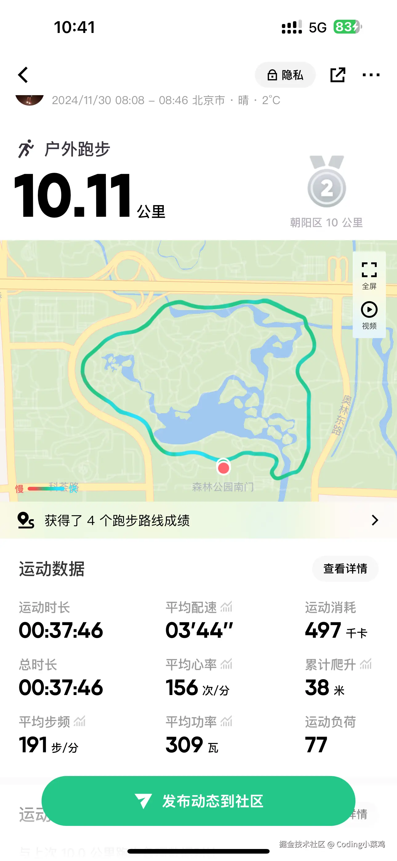 Coding小菜鸡于2024-12-02 10:42发布的图片