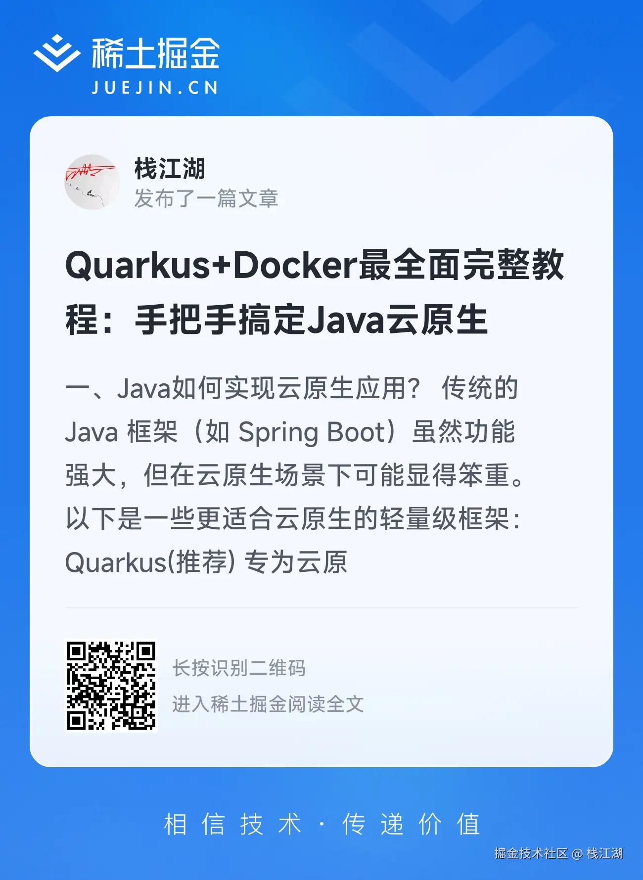 栈江湖于2025-04-25 20:20发布的图片