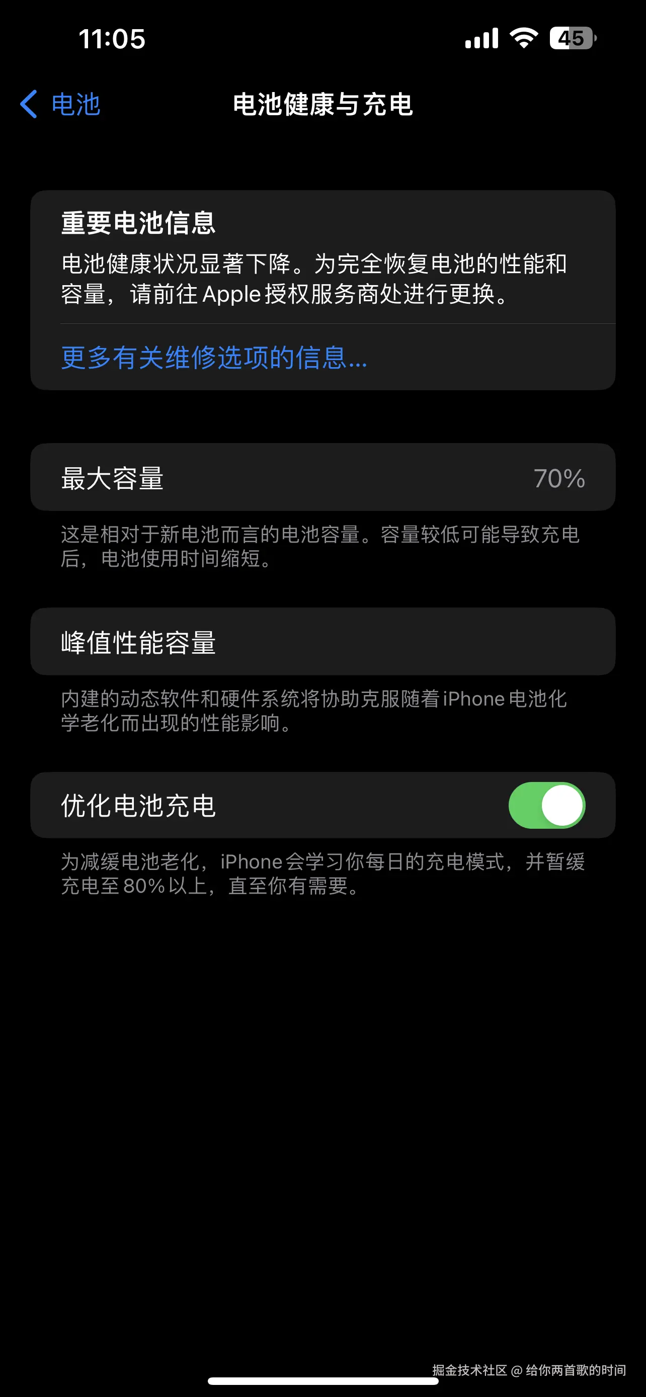 给你两首歌的时间于2025-04-18 11:06发布的图片