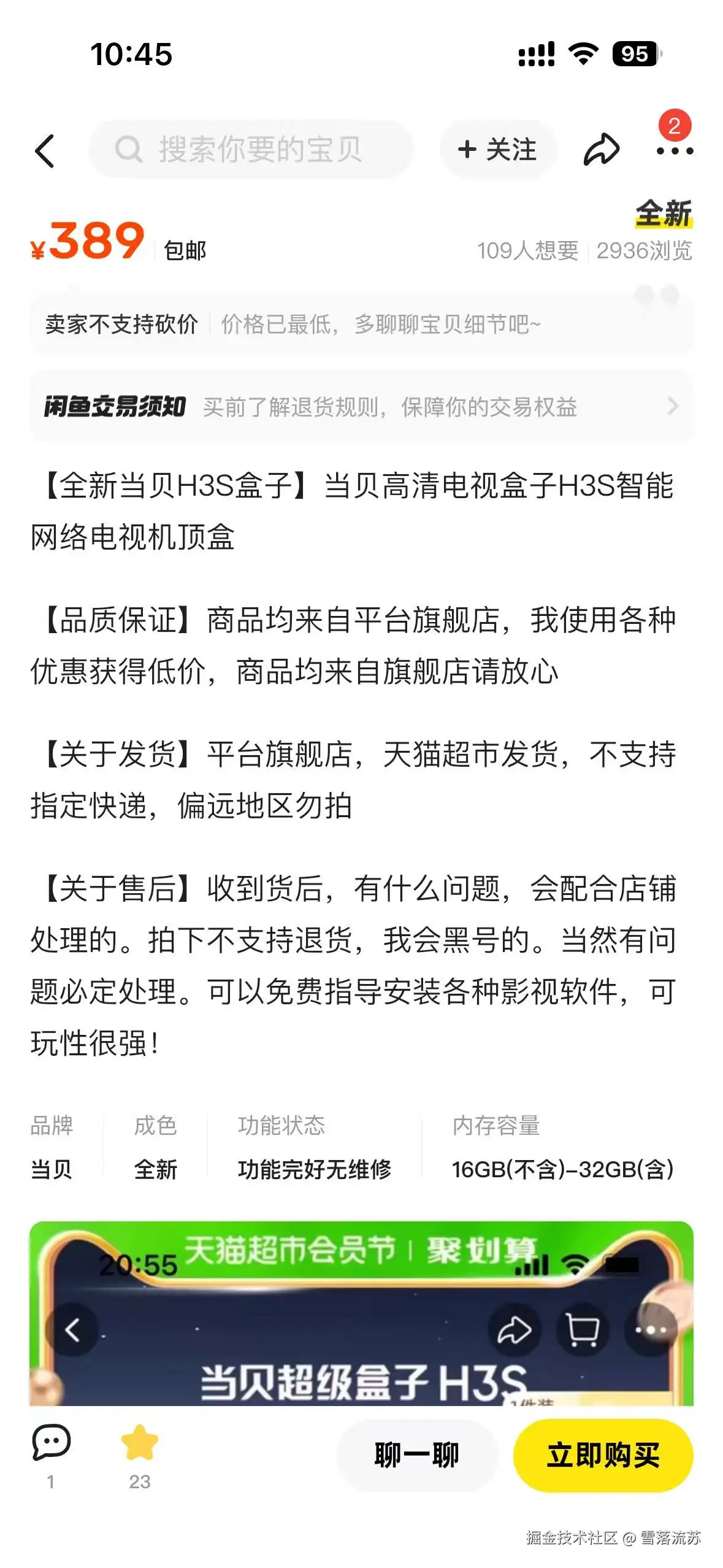 雪落流苏于2025-01-15 02:46发布的图片