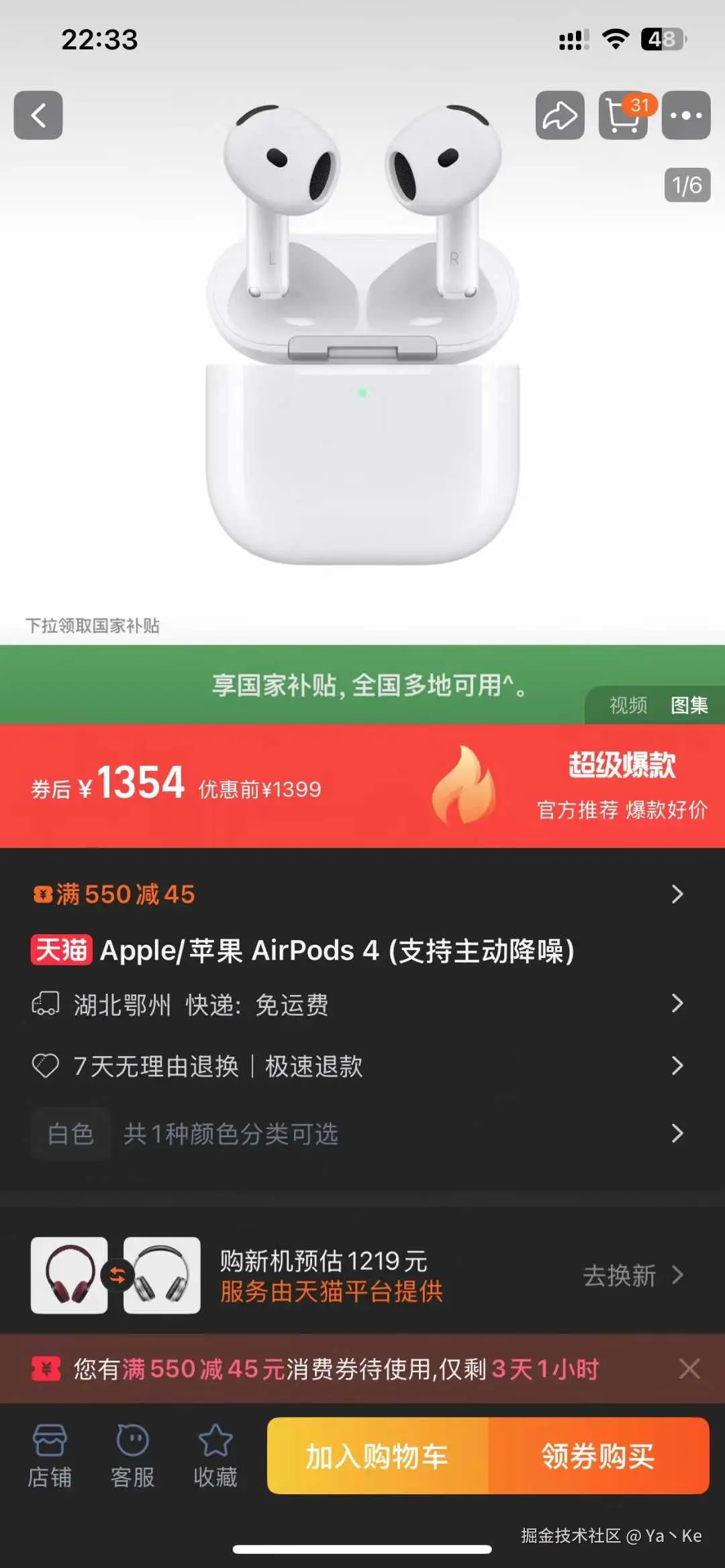 Ya丶Ke于2025-07-25 09:17发布的图片
