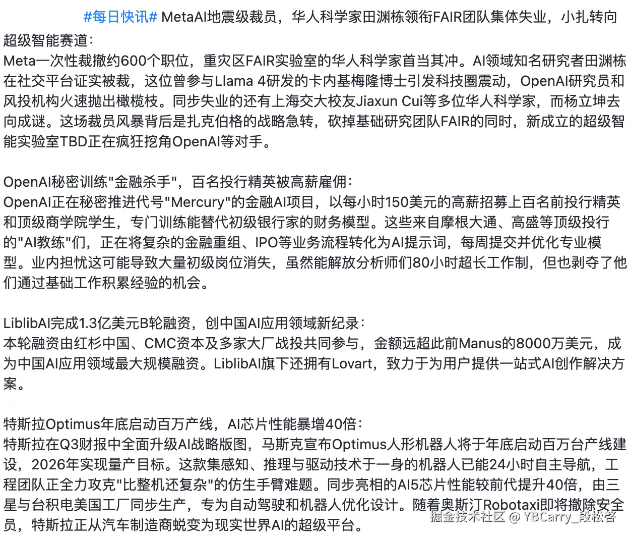 YBCarry_段松啓于2025-10-24 15:37发布的图片