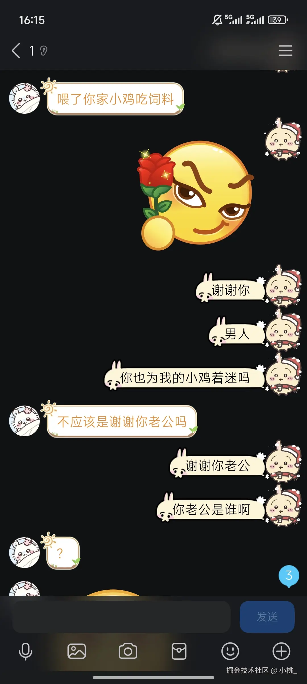 小桃_于2026-02-10 16:20发布的图片
