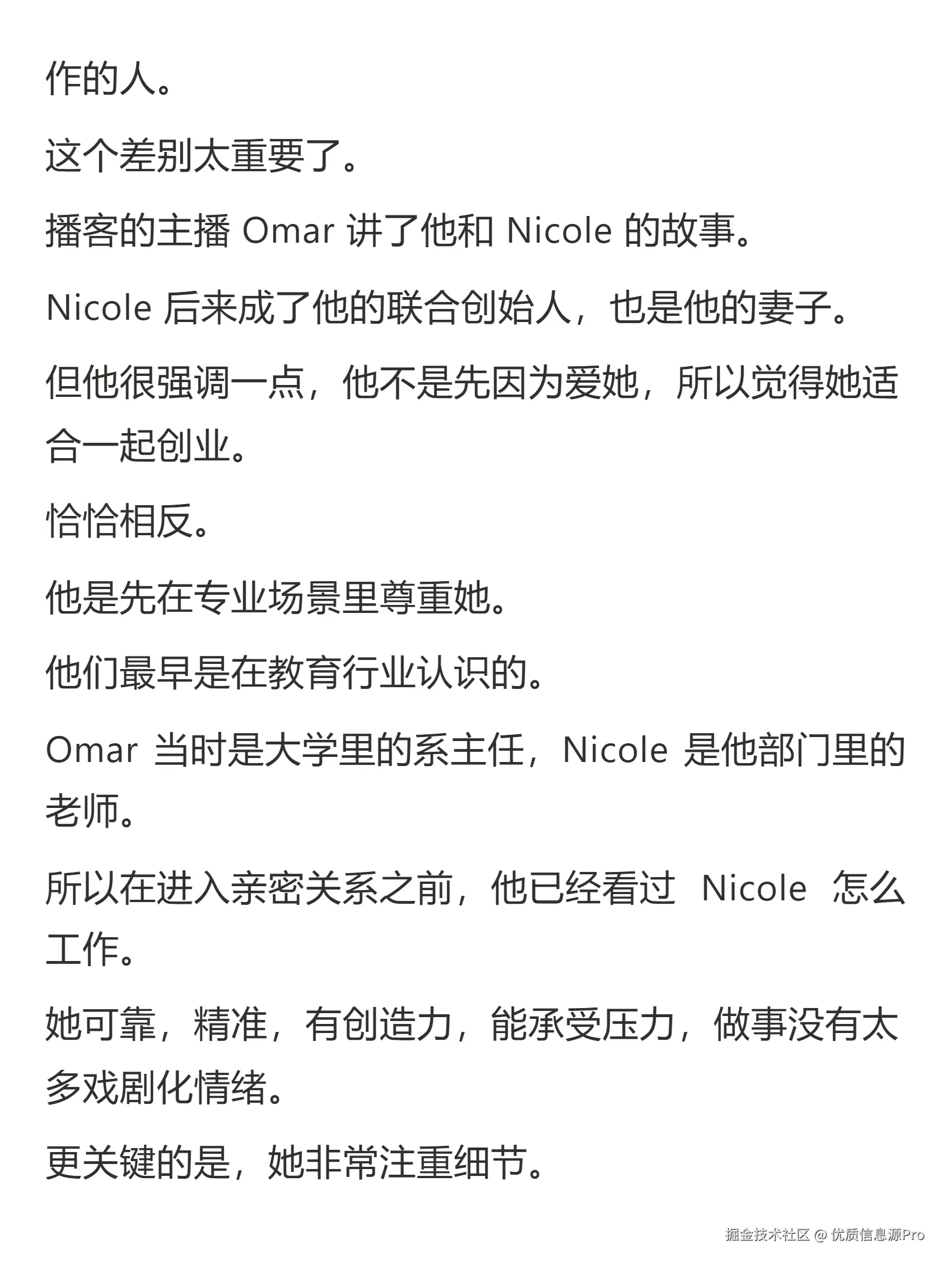优质信息源Pro于2026-05-09 00:04发布的图片