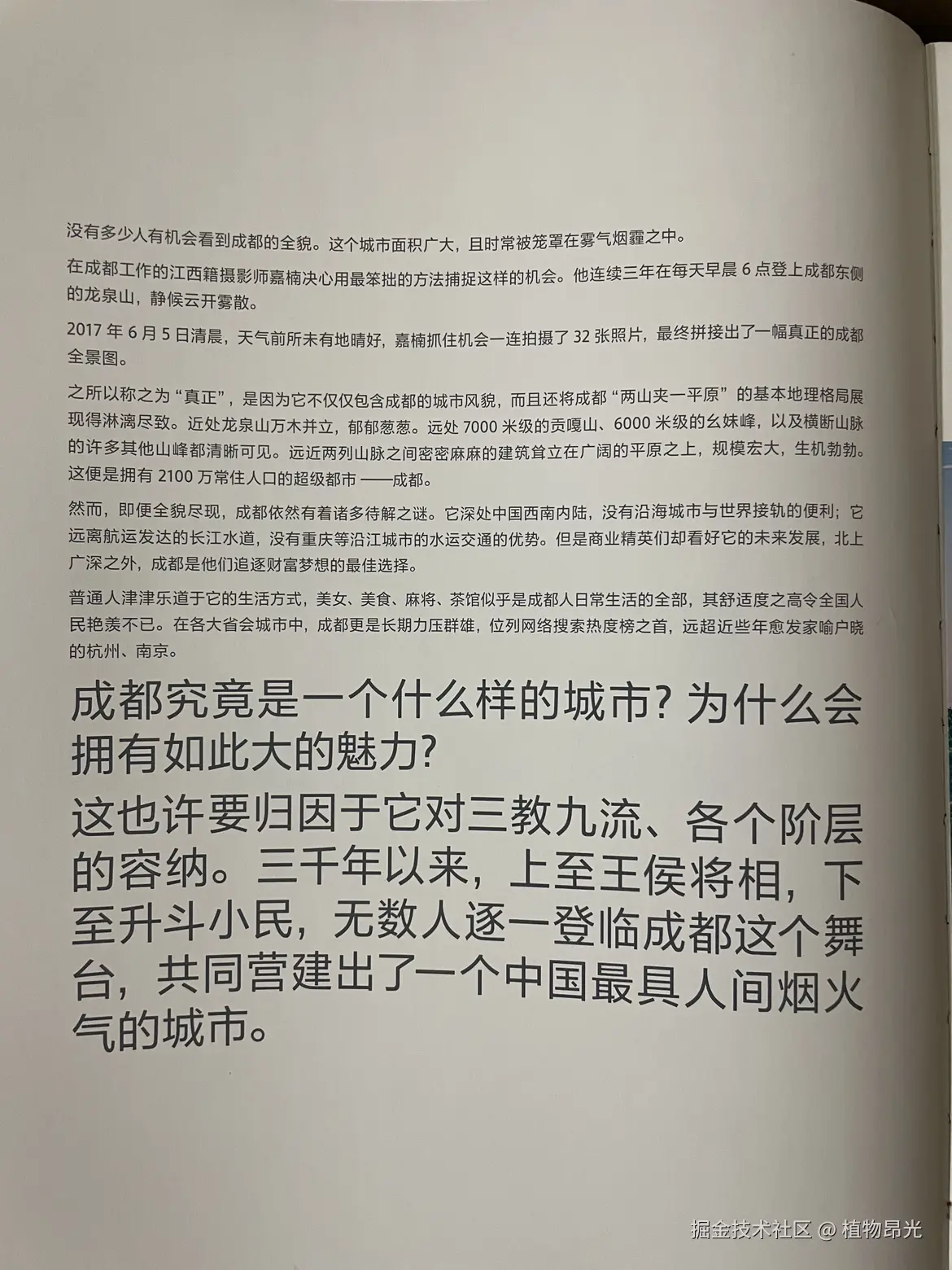 植物昂光于2026-04-02 20:46发布的图片