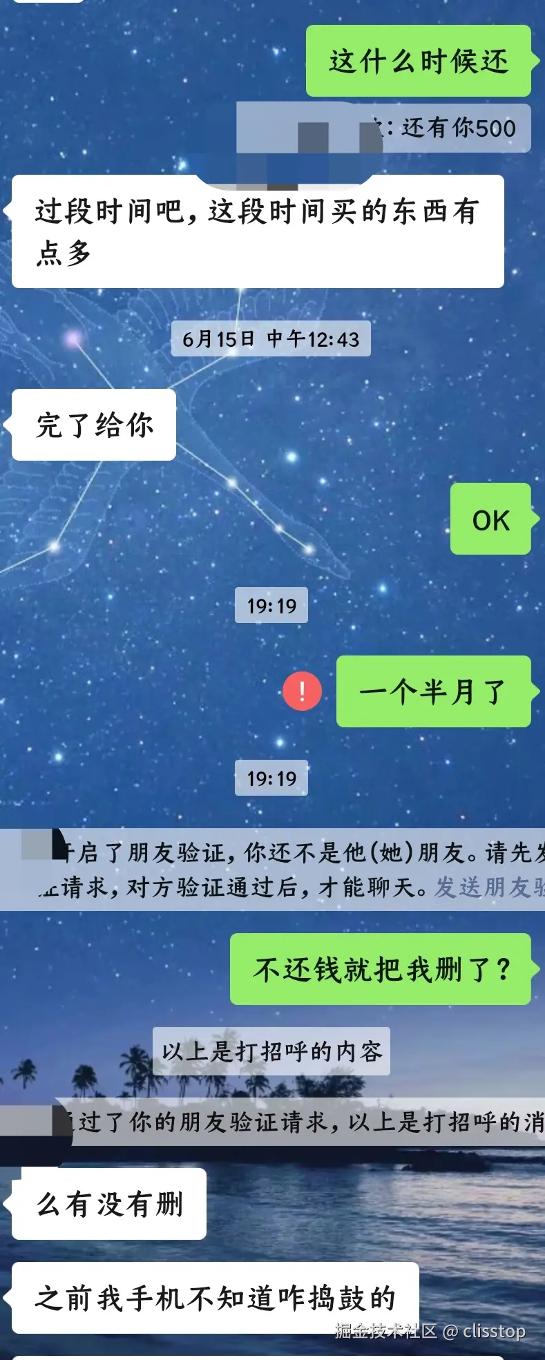 clisstop于2025-08-06 19:57发布的图片