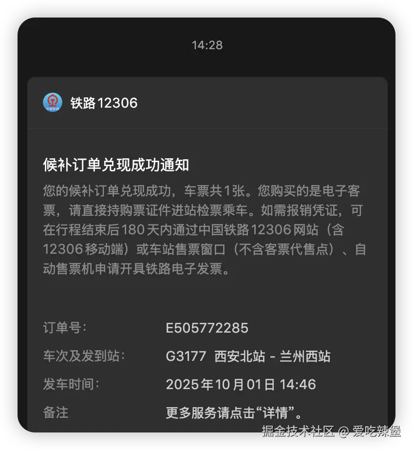 爱吃辣堡于2025-09-30 14:29发布的图片