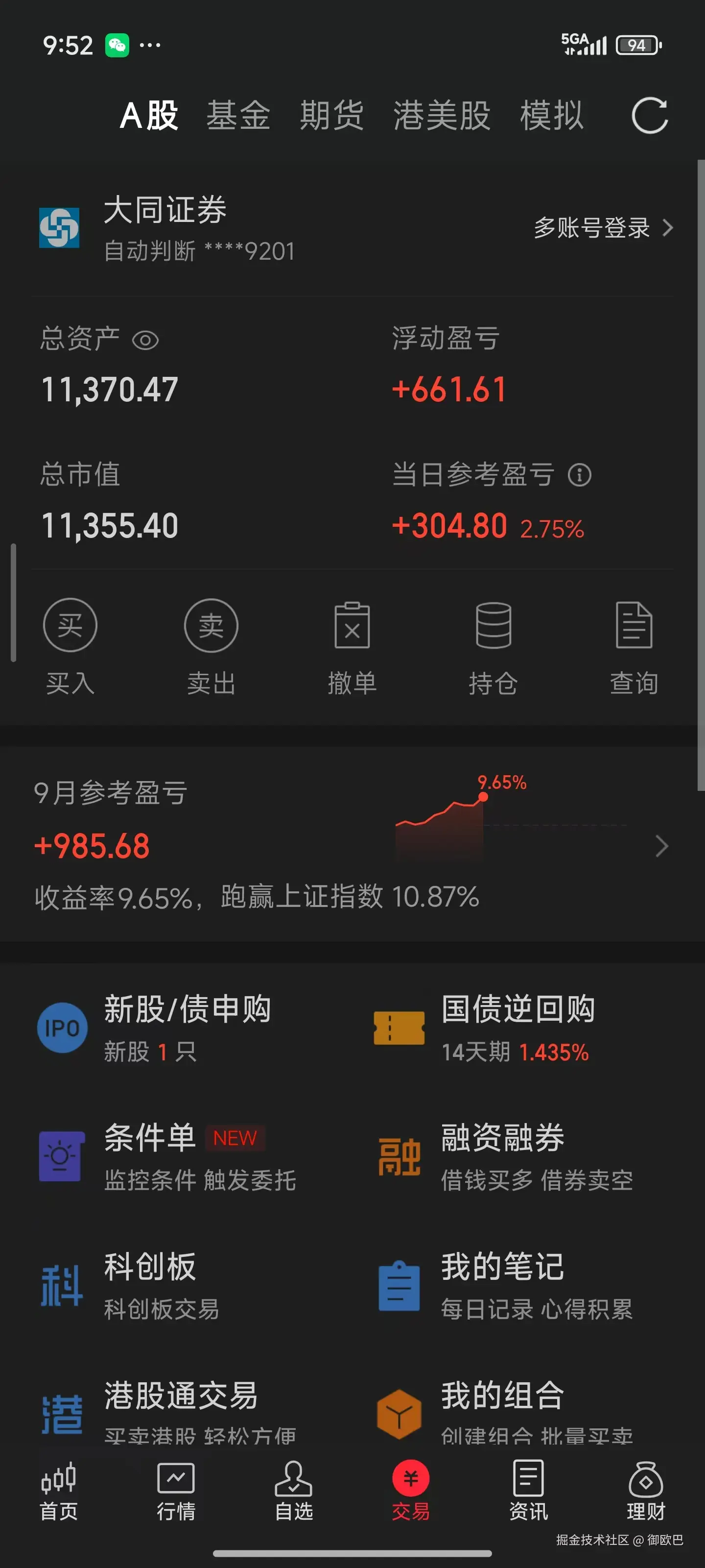御欧巴于2025-09-11 09:55发布的图片