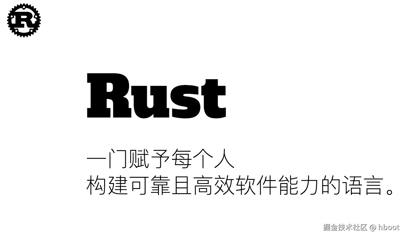 rust 学习前端