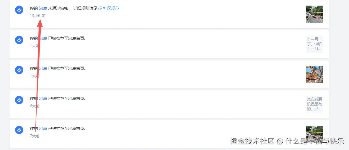 什么是幸福与快乐于2025-11-05 09:44发布的图片