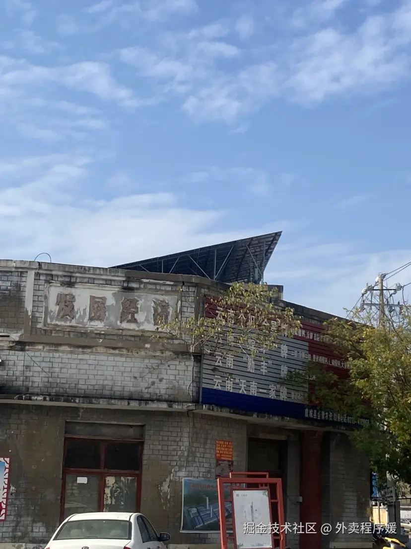 外卖程序媛于2025-11-11 14:58发布的图片