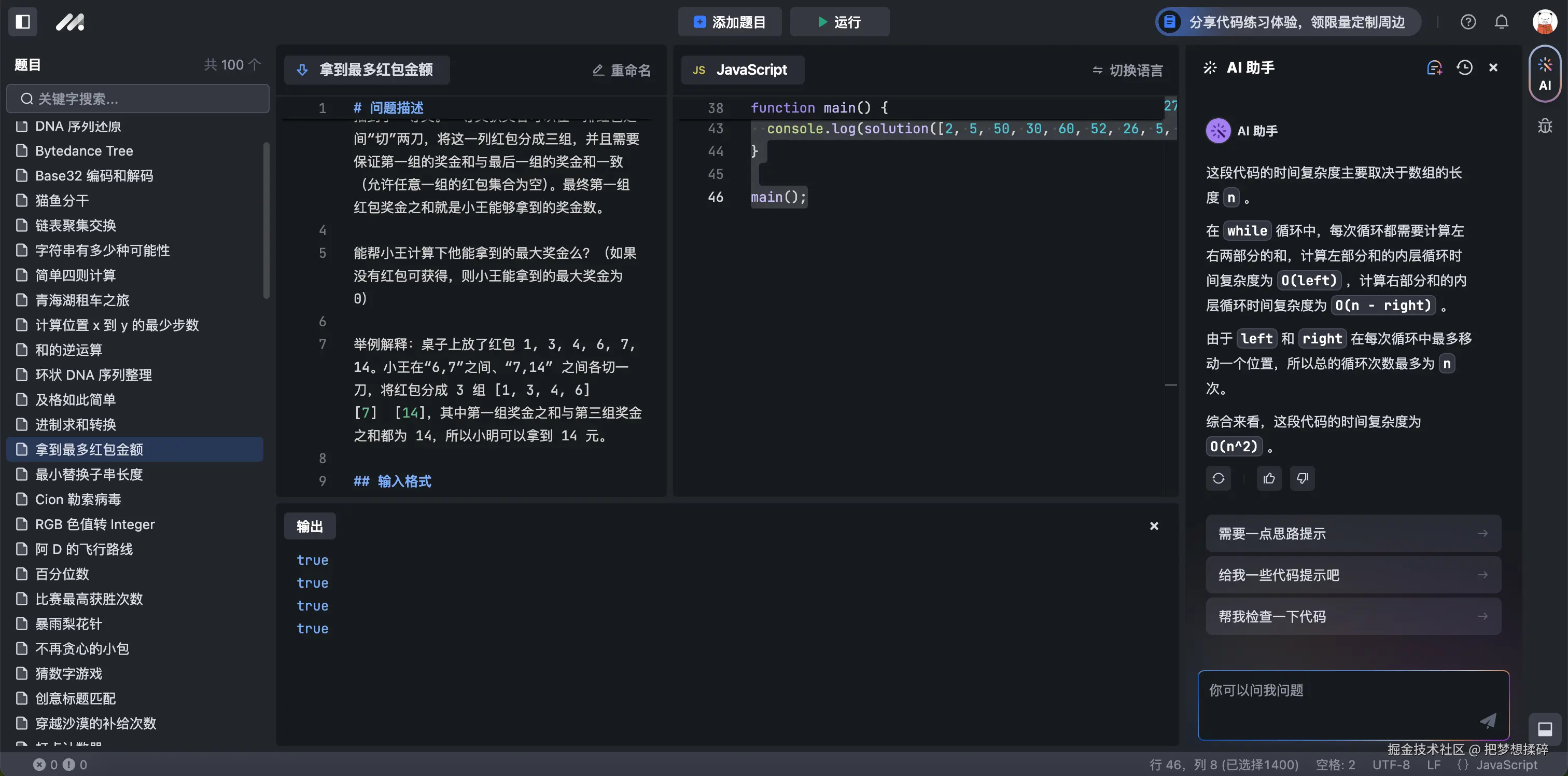 把梦想揉碎于2024-09-04 03:25发布的图片