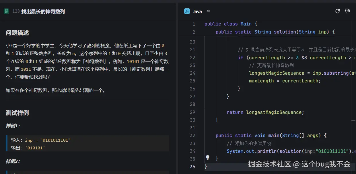 这个bug我不会于2024-12-26 16:54发布的图片