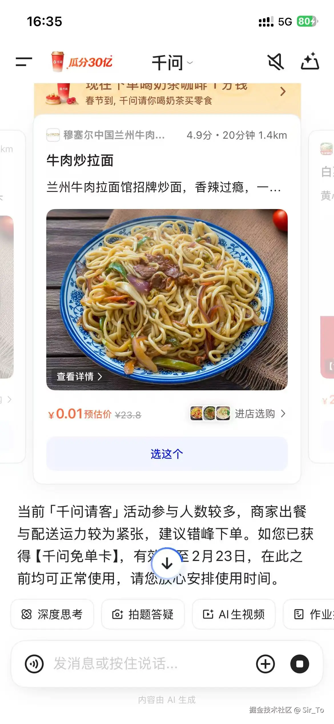 Sir_To于2026-02-06 16:51发布的图片