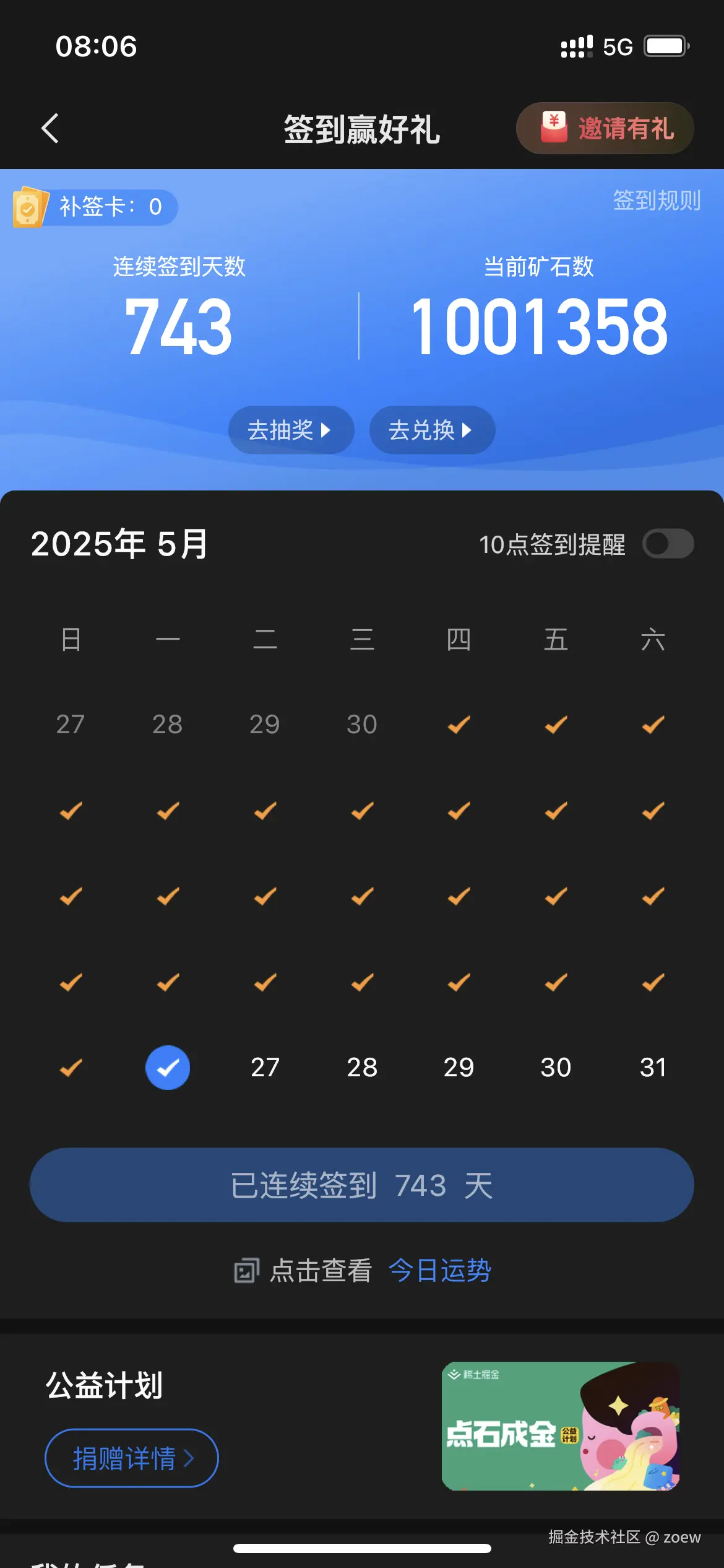 zoew于2025-05-26 08:07发布的图片