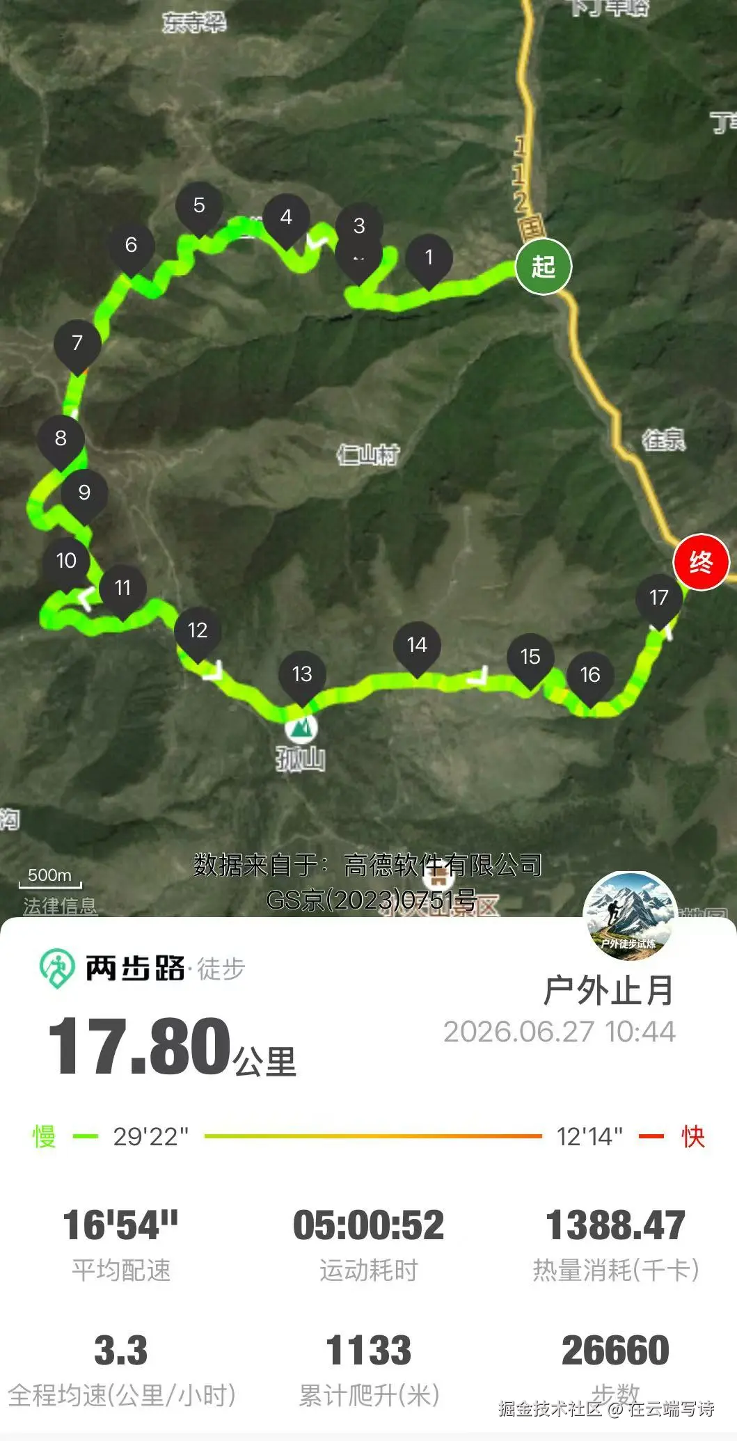 在云端写诗于2026-07-24 08:50发布的图片