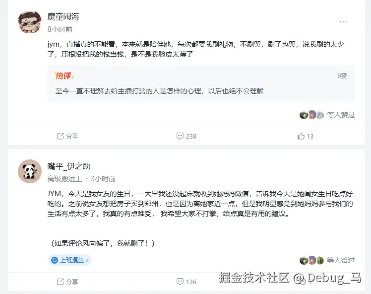 Debug_马于2026-08-14 17:58发布的图片