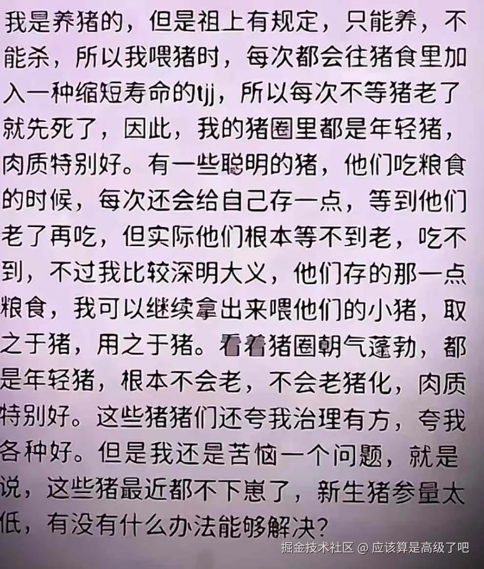 应该算是高级了吧于2024-11-19 14:43发布的图片