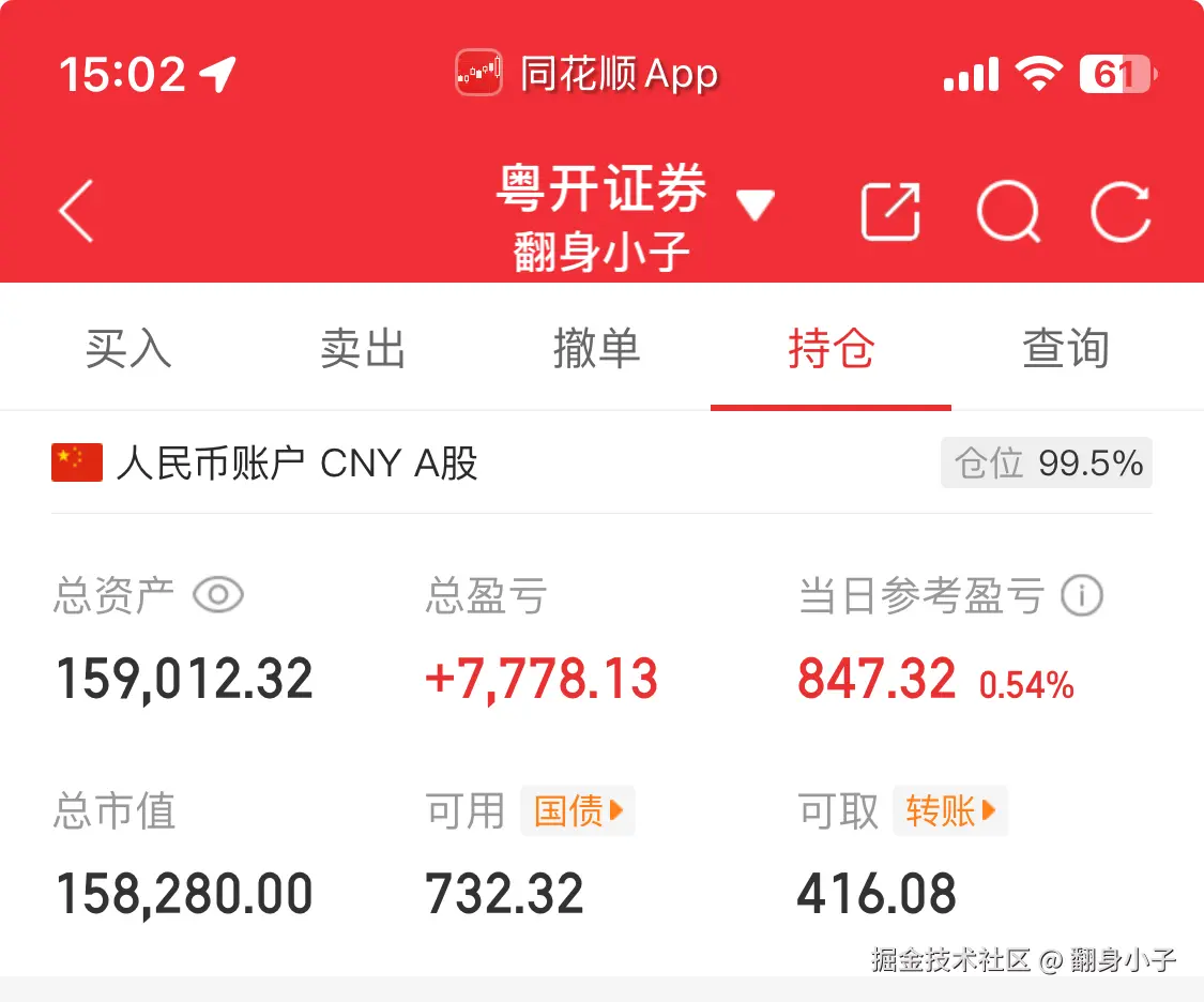 翻身小子于2025-07-21 15:11发布的图片