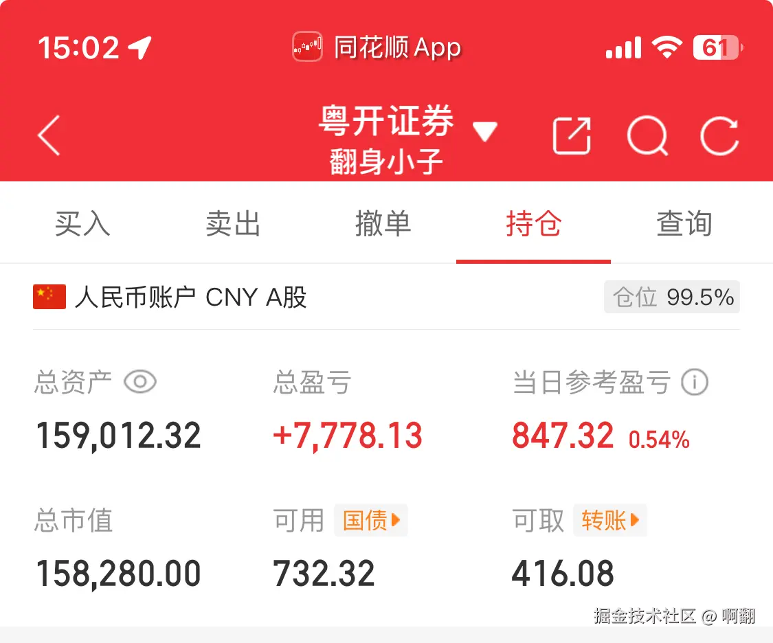 啊翻于2025-07-21 15:11发布的图片